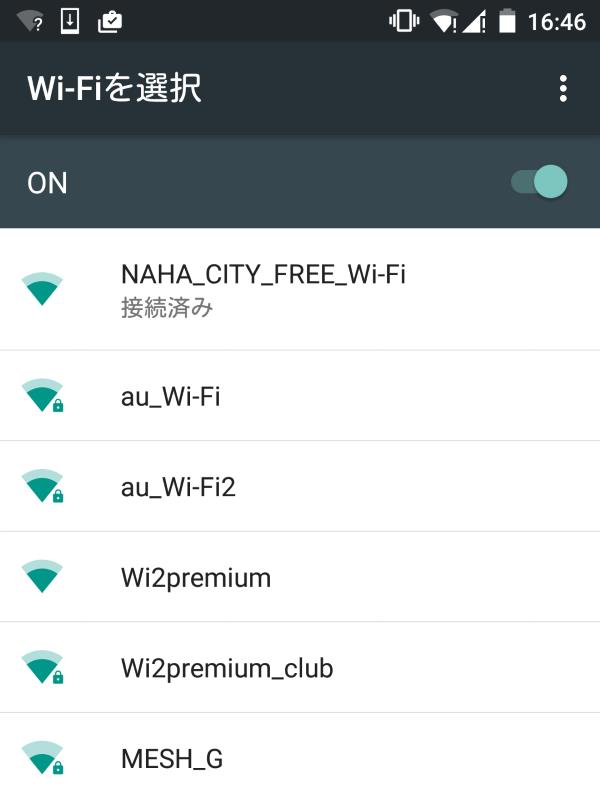 Wi-Fi電波チェック