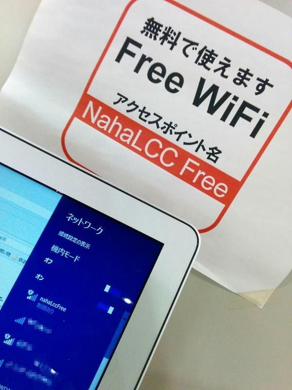 無料Wi-Fi