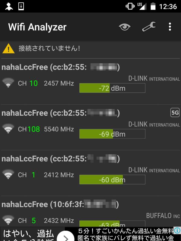 SSIDの確認