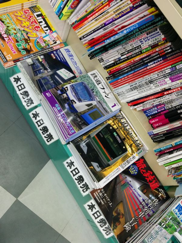 鉄道関連雑誌の発売日