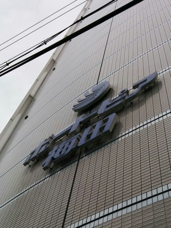ボートピア梅田