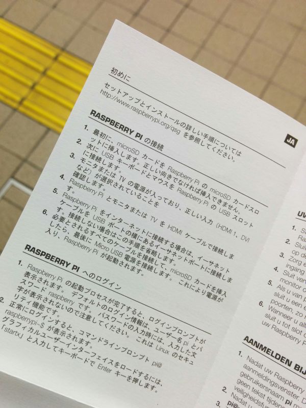 説明書の熟読