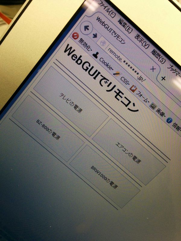 Webインタフェース