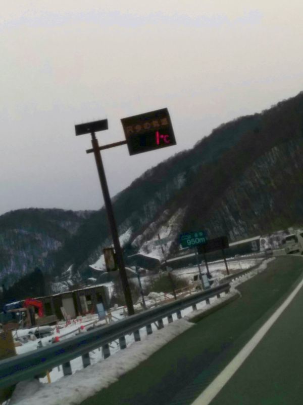 只今の気温