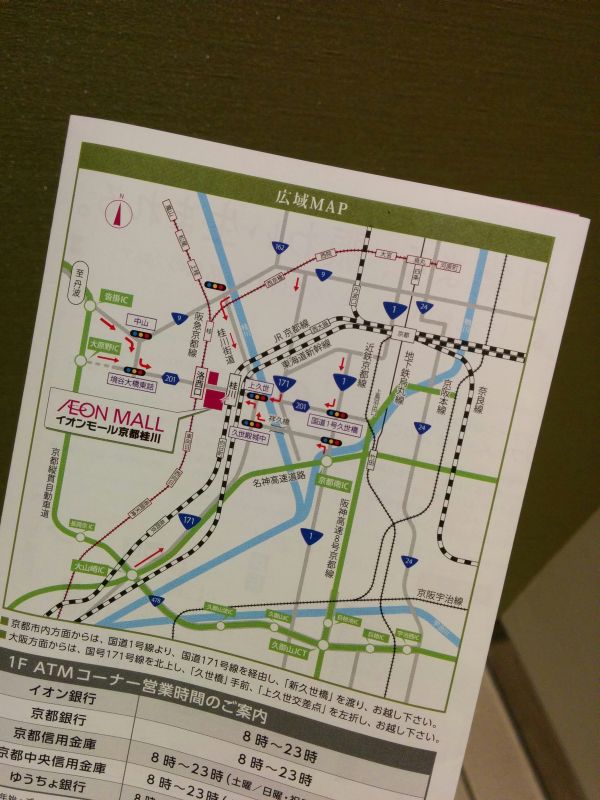 イオンモール京都桂川の地図