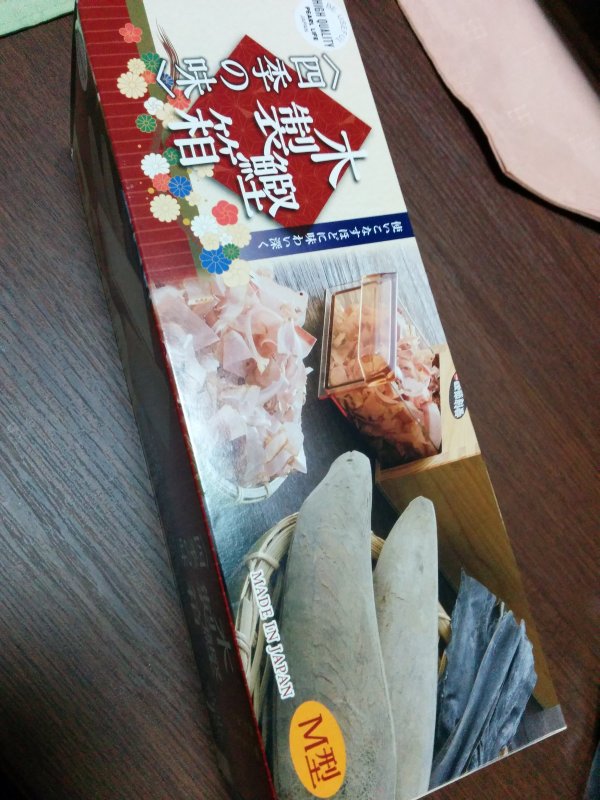 本日のお届け物