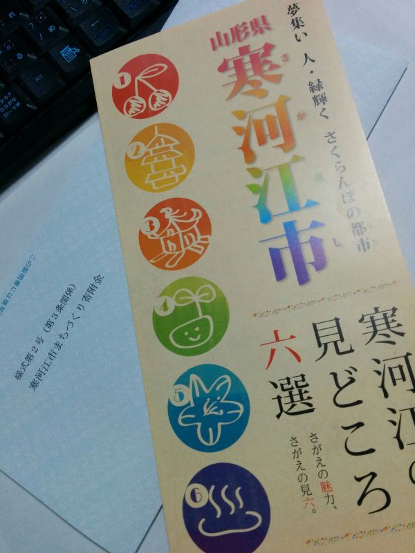 ふるさと納税の寄付証明書