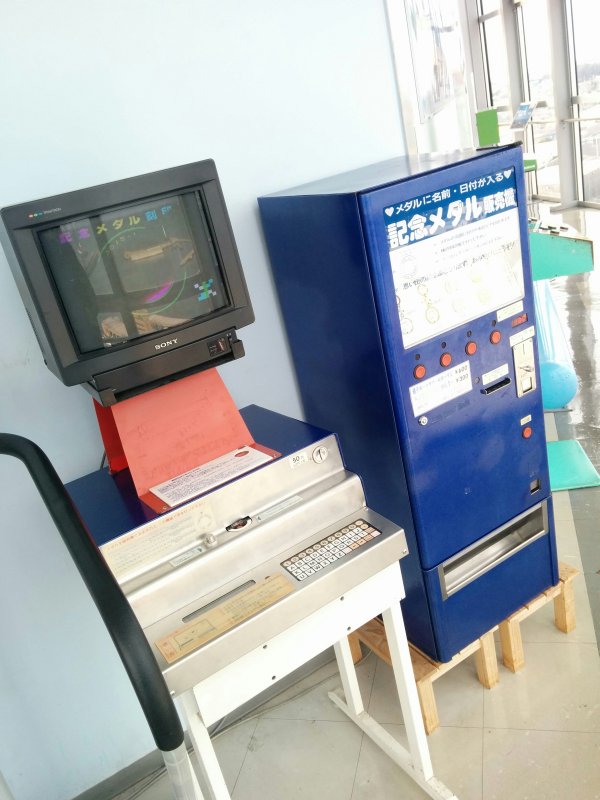 記念メダル販売機