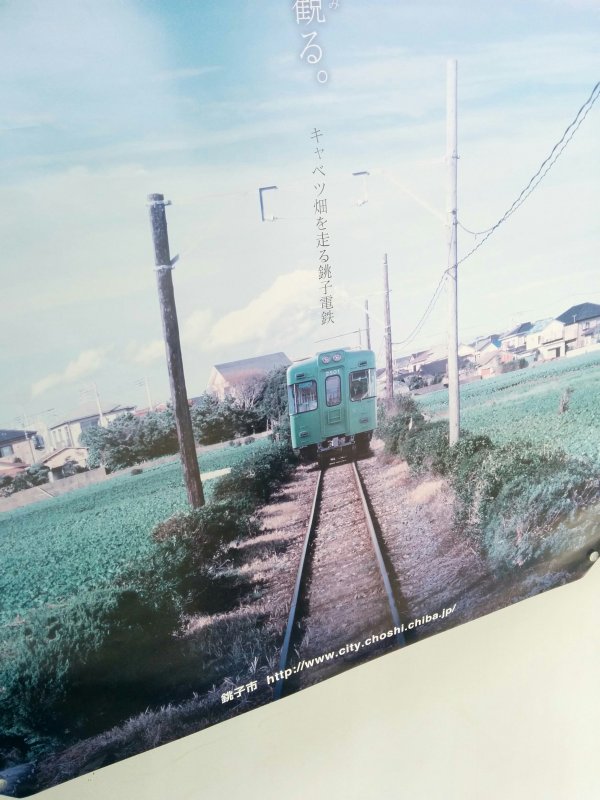 キャベツ畑を走る銚子鉄道