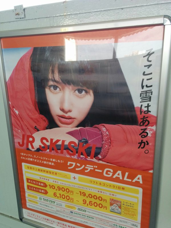 JR SKISKI