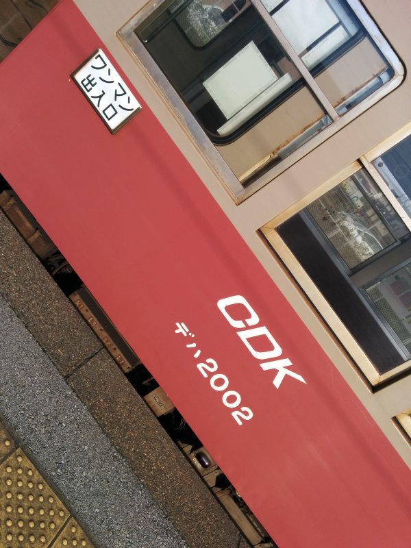 CDK
