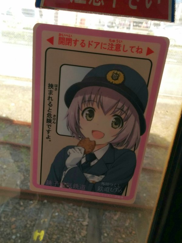 外川つくし