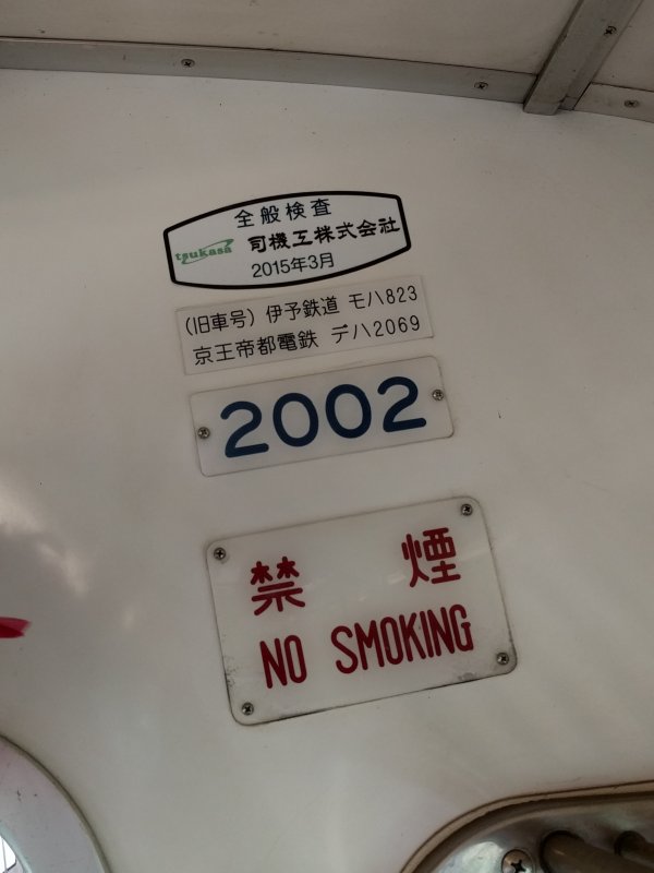 車両の車歴