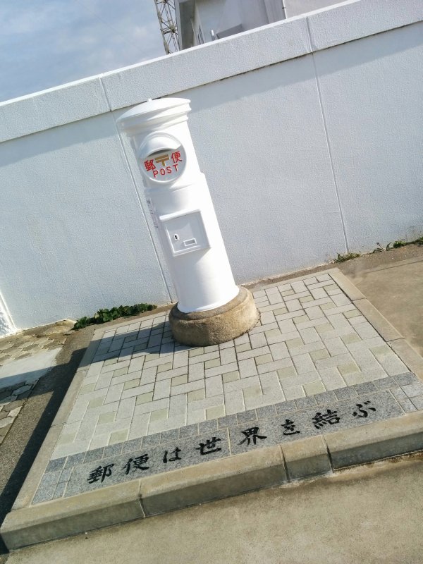 郵便は世界を結ぶ