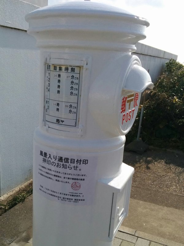 風景入り通信日付印