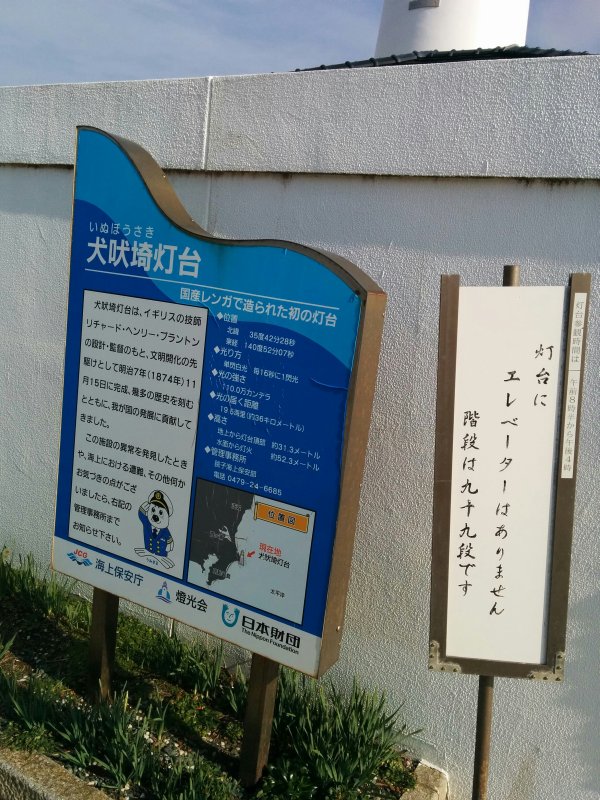 灯台にエレベーターはありません