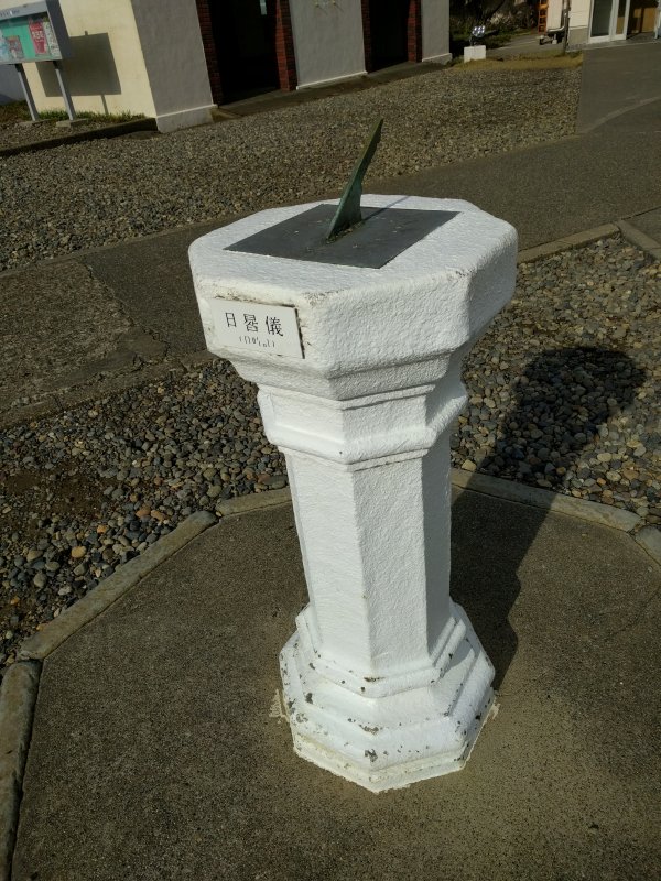 日時計