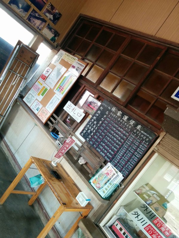 駅窓口