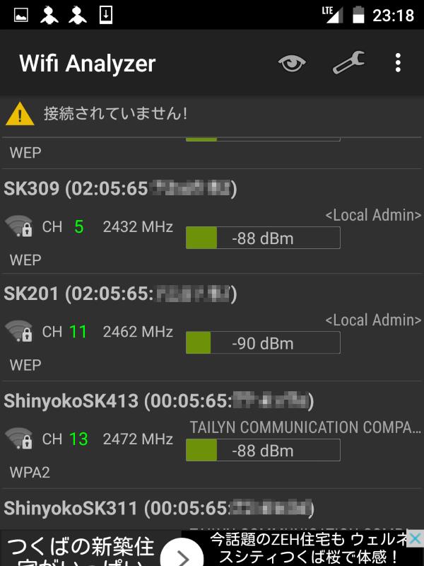 無線LAN電波の探索