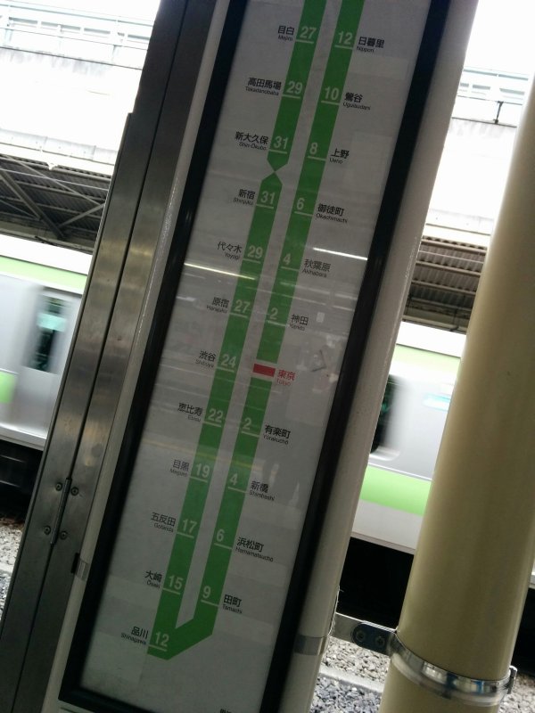 新宿方面