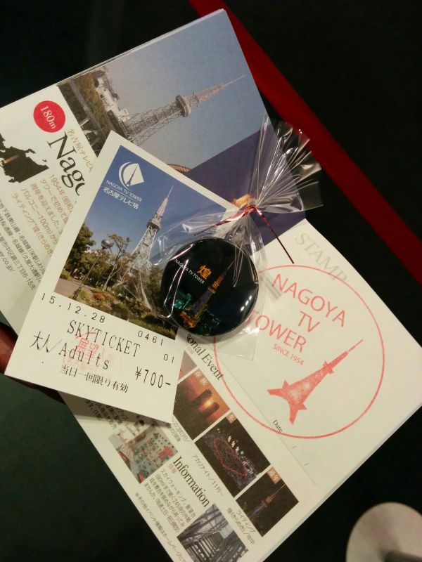 名古屋テレビ塔の押印