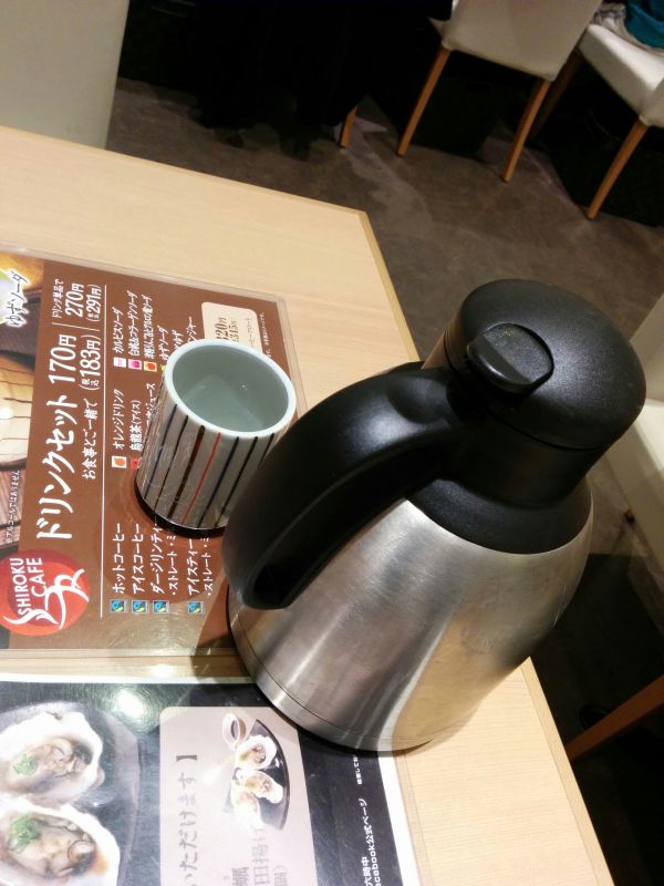 お茶