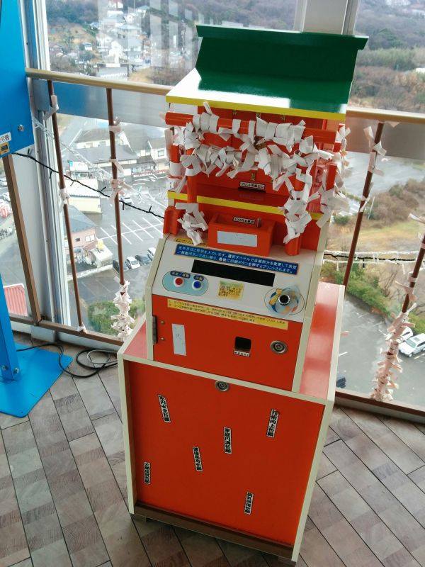 おみくじ