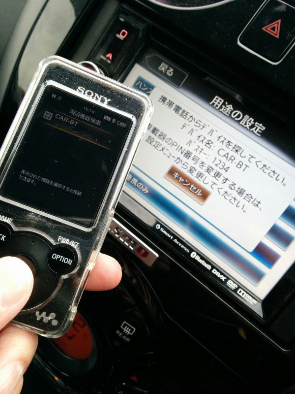 Bluetooth接続