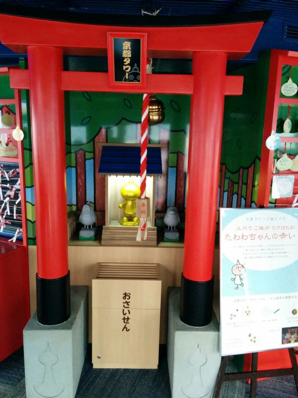 たわわちゃん神社