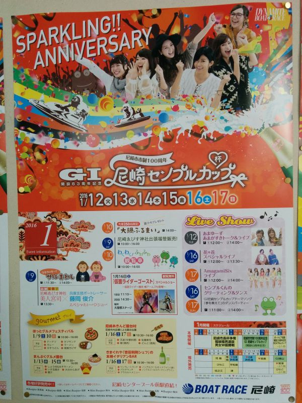 １月のイベント情報