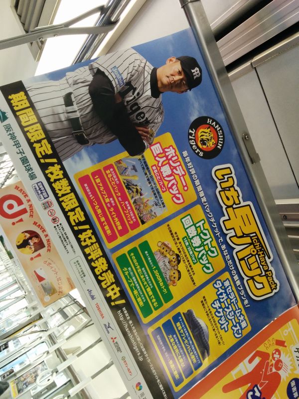 シーズンチケット