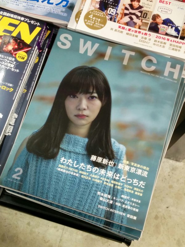 SWITCHの表紙