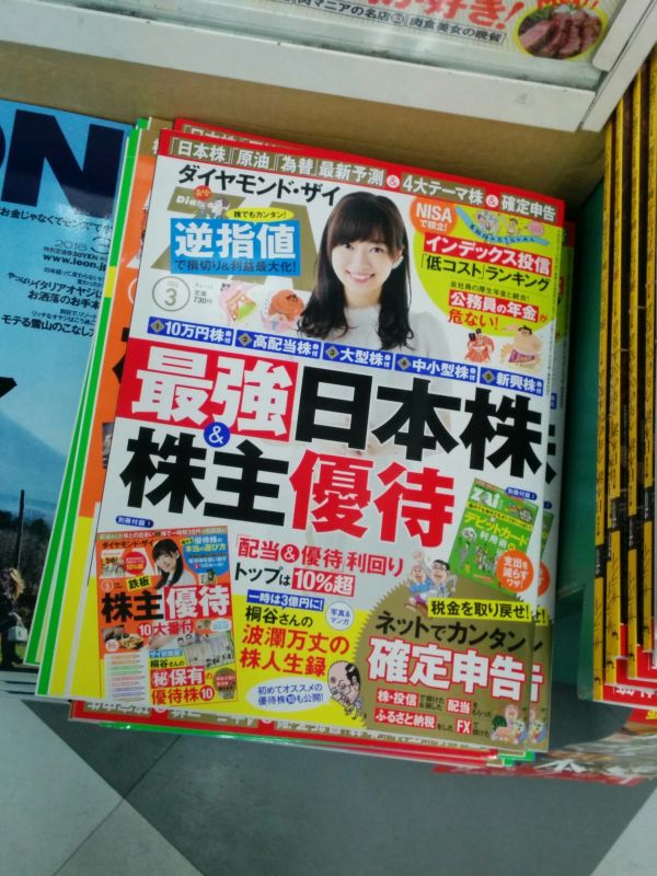 雑誌表紙