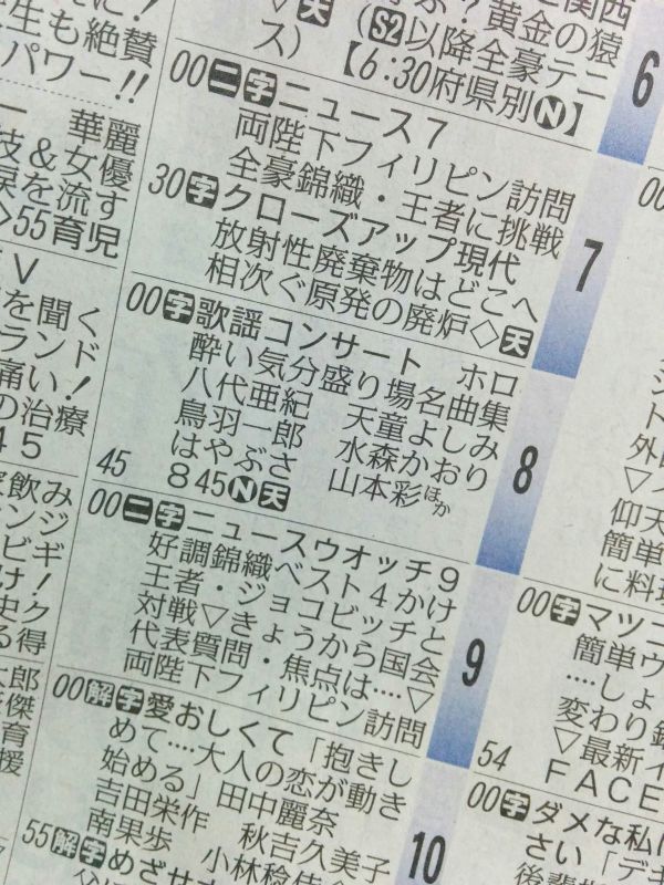 本日の歌謡コンサート