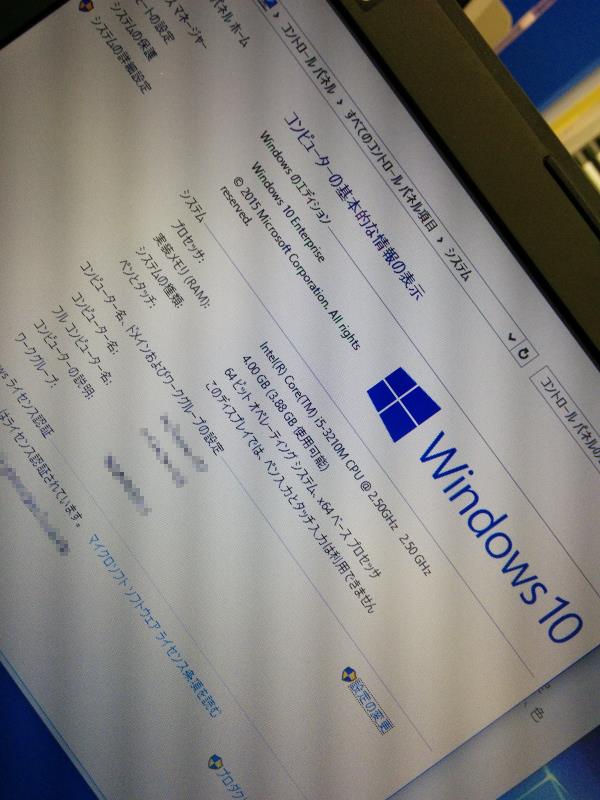 Windows10の試用