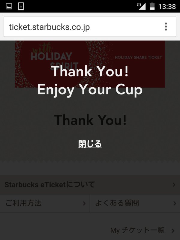 権利行使