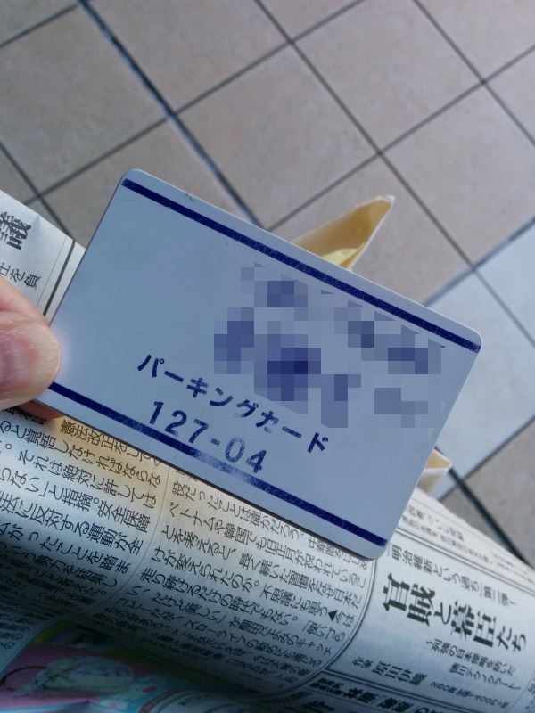 行動開始