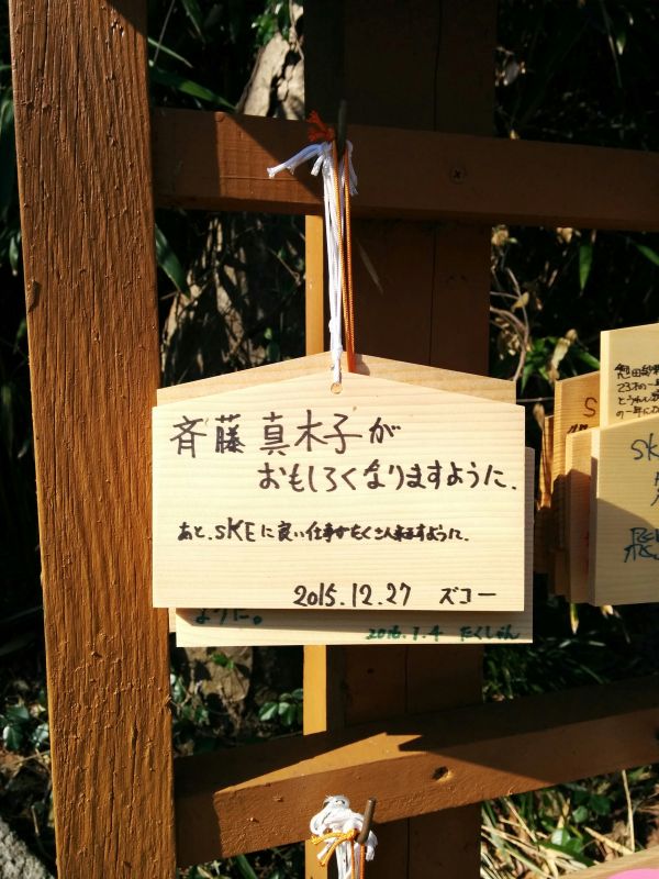 神社の絵馬５