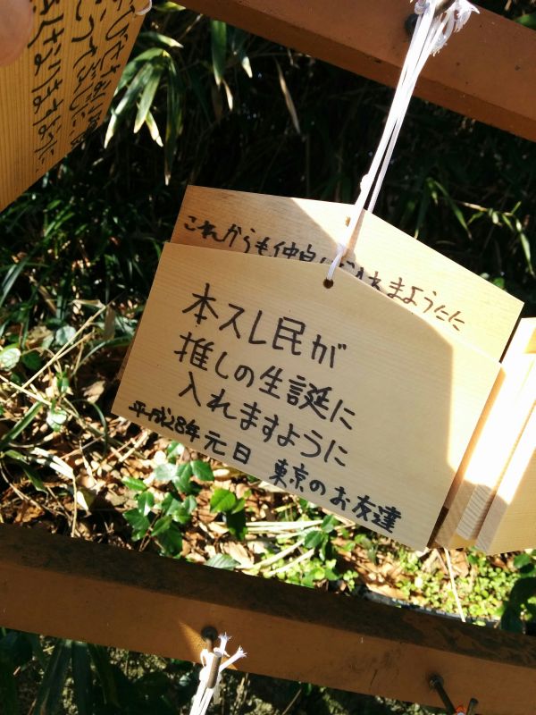 神社の絵馬６