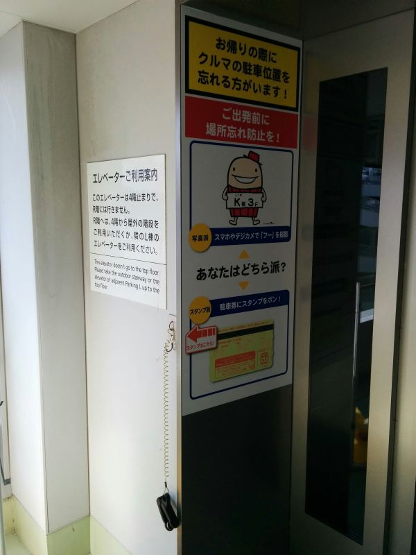 空港の駐車場