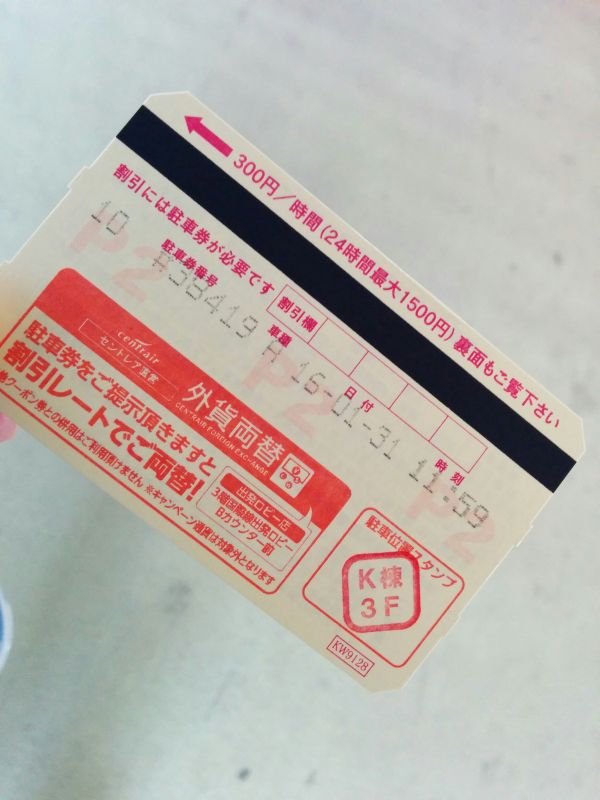 1時間300円
