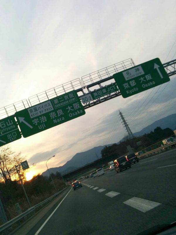 瀬田東JCT.