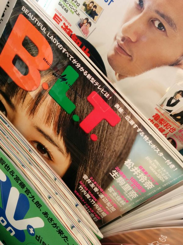 B.L.T.の立ち読み