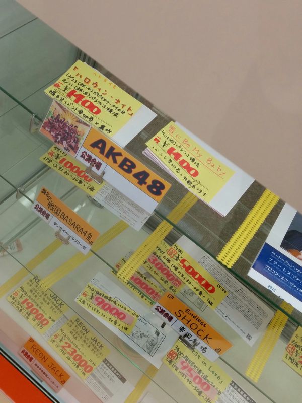 イベント参加券