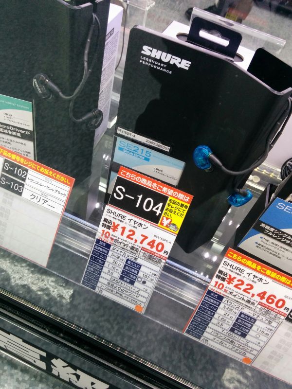 SHUREのイヤホン