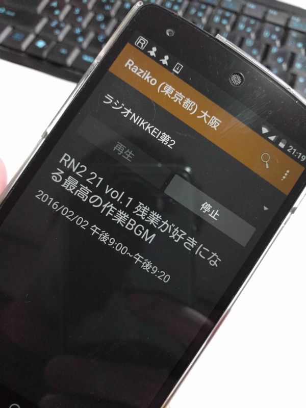 残業が好きになる最高の作業BGM