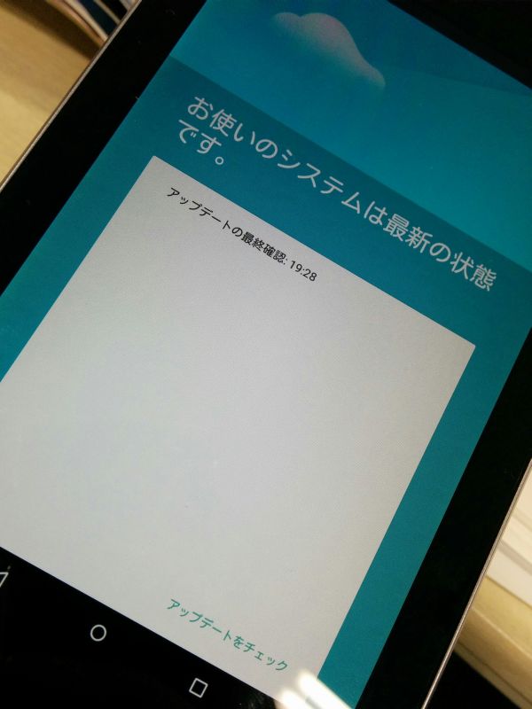 アップデート打ち止め