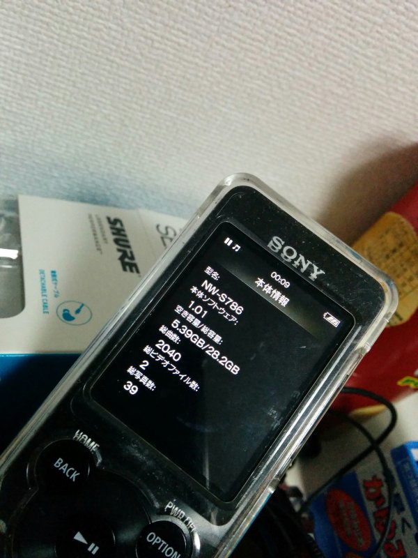 WALKMANのファームウェア