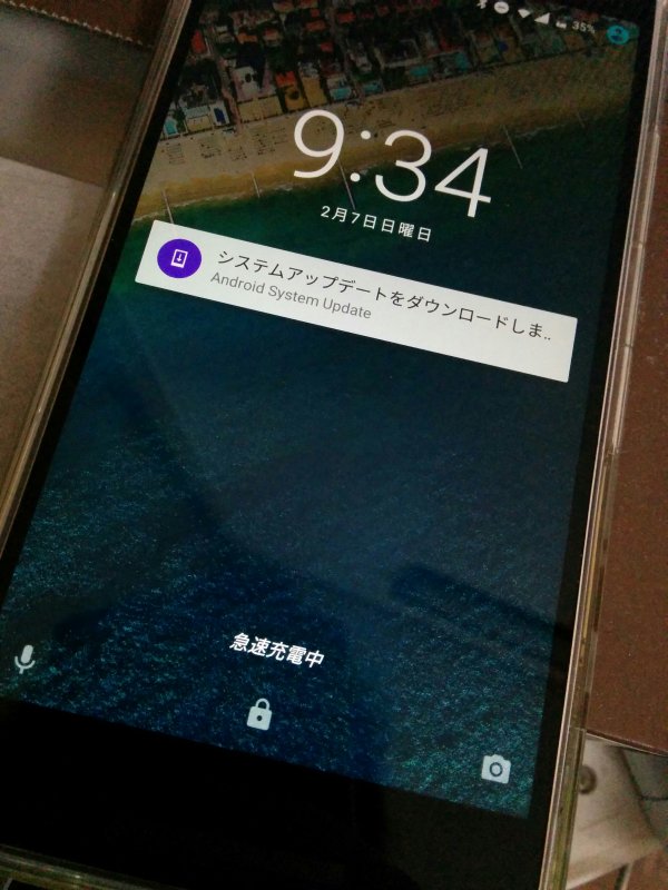 急速充電中