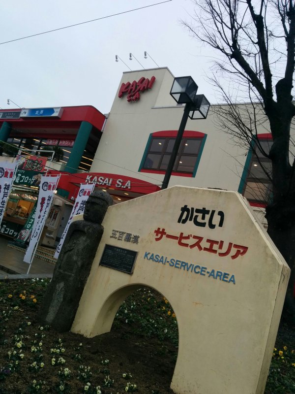 加西SA